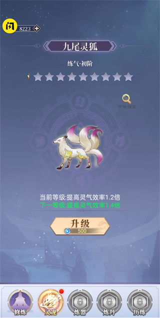 從前有個仙兒內(nèi)置修改器 v1.0.6 1