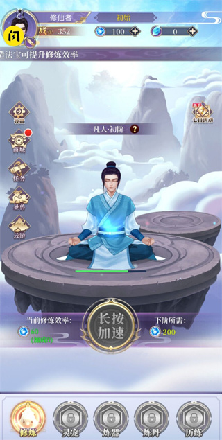 從前有個仙兒內(nèi)置修改器 v1.0.6 0