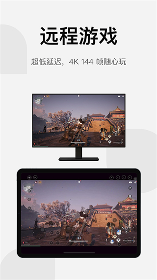 UU远程 v4.8.1安卓版1