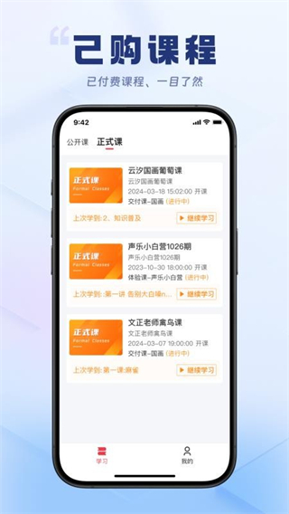 轻舟云课堂手机版 v1.4.00