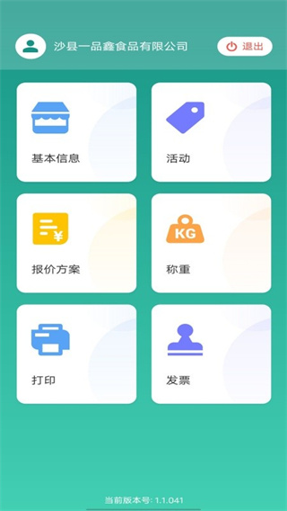 批菜集采 v1.1.066 0