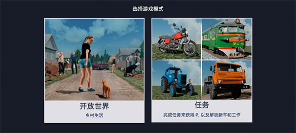 俄羅斯鄉(xiāng)村模擬器2026最新版 v1.8.2 2