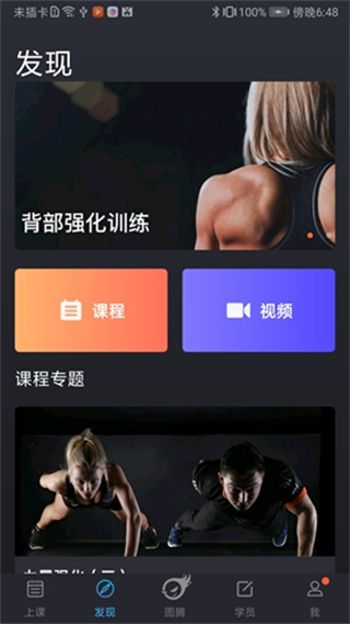 bodyplus教練 v4.1.2 安卓版 0