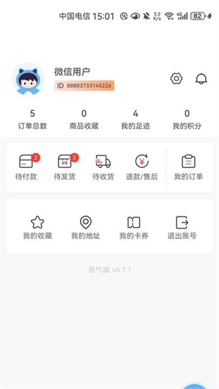易氣城 v1.0.0 2