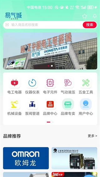 易氣城 v1.0.0 3