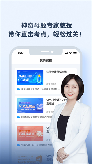 神奇的考點母題 v573.0.1 0