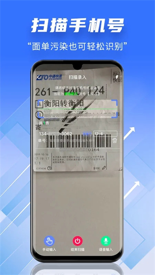 快遞員小扁擔(dān)軟件 v4.5.0 安卓版 2