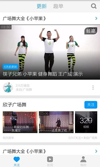 小蘋果廣場(chǎng)舞視頻 v3.7.0 安卓版 2