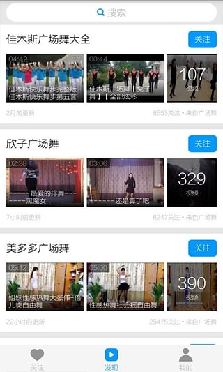 小蘋果廣場(chǎng)舞視頻 v3.7.0 安卓版 1