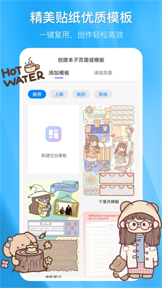 千本笔记 v3.23.0最新版3