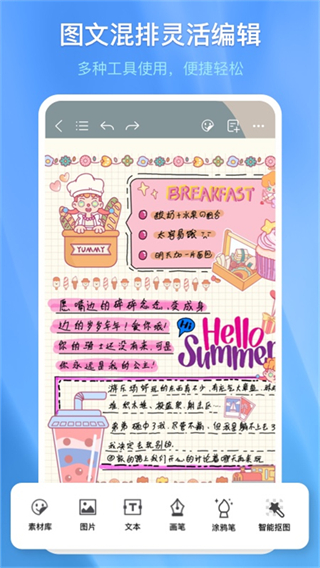 千本笔记 v3.23.0最新版1