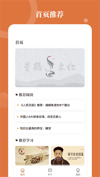 星鶴學(xué)習(xí)工具 v1.7.4 3