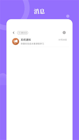 星鶴學(xué)習(xí)工具 v1.7.4 0
