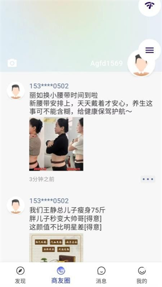 吉盛萬佳 v1.4.6 1