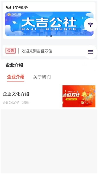 吉盛萬佳 v1.4.6 3