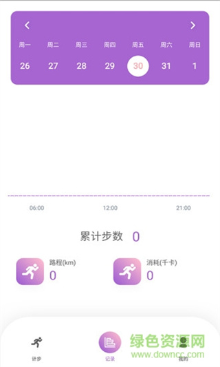 步數(shù)賺軟件 v1.0.5 安卓版 1
