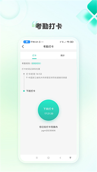 K家e聯(lián) v4.5.5 1