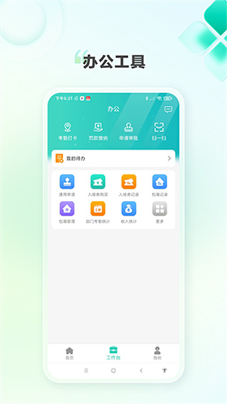 K家e聯(lián) v4.5.5 3