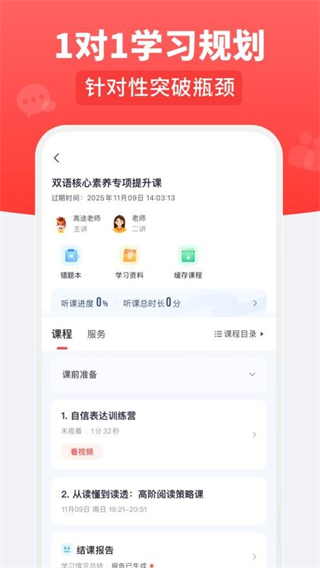 高途乐学 v5.90.403