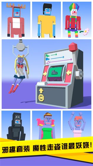 長腿漫步無限金幣版全皮膚 v2.8.9 3