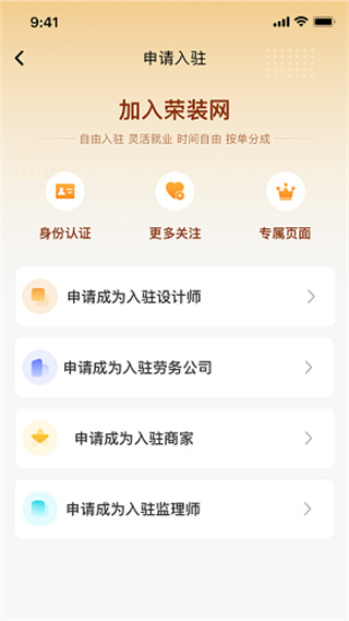 榮裝網(wǎng) v6.3.2 0
