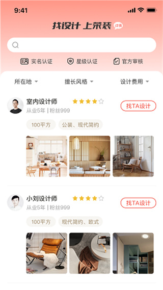 榮裝網(wǎng) v6.3.2 1