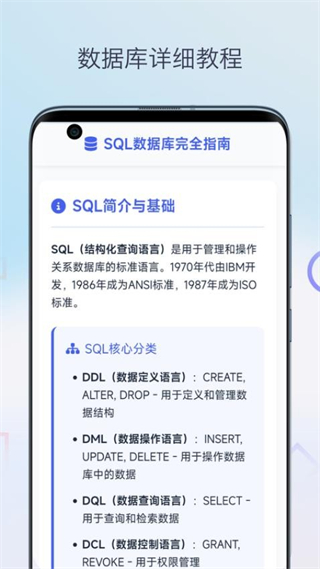 SQL教程 v1.0 3