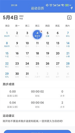 艾米健康管理 v1.0.2 安卓版 0