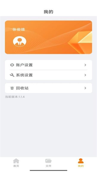 数智教研 v1.1.62