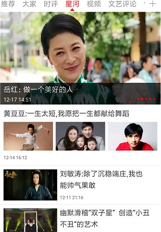 中国艺术报 v3.4.52