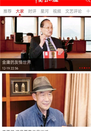 中国艺术报 v3.4.53