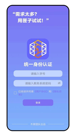 华师匣子 v3.1.10