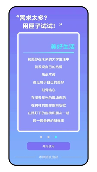 华师匣子 v3.1.13