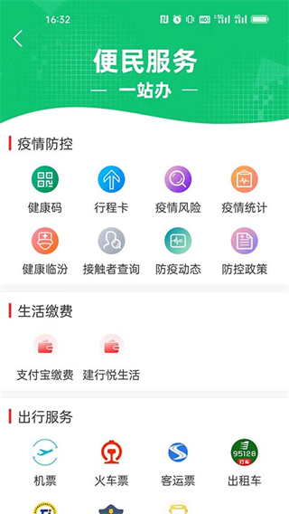 臨汾云 v2.1.17 2