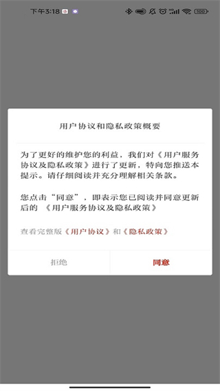 今日蒙自 v3.3.3 0