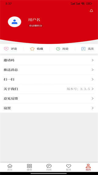 今日蒙自 v3.3.3 1
