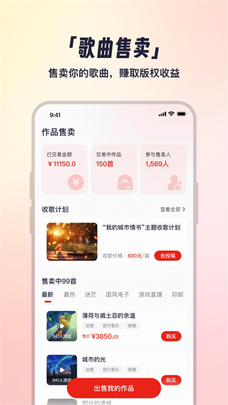 小元音乐圈 v1.3.53