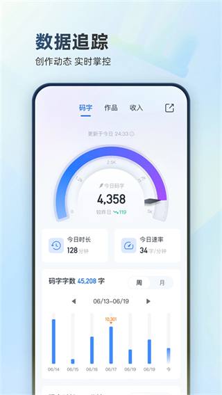 閱文作家專區(qū)app(作家助手)1