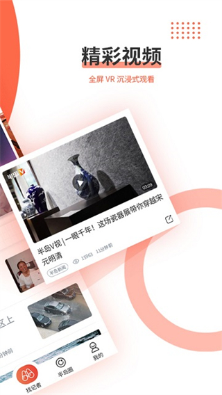 半島新聞 v8.2.3 3