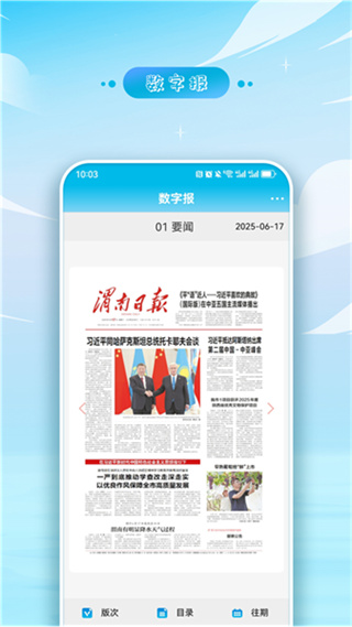 渭南發(fā)布 v3.5.5 2