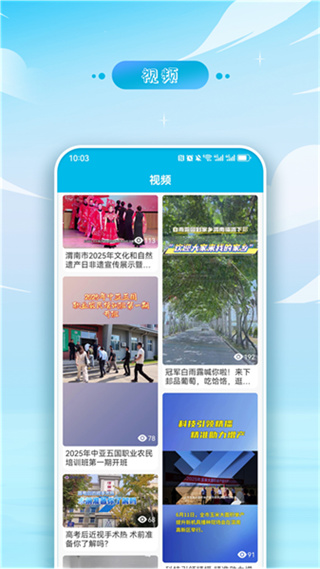 渭南發(fā)布 v3.5.5 4