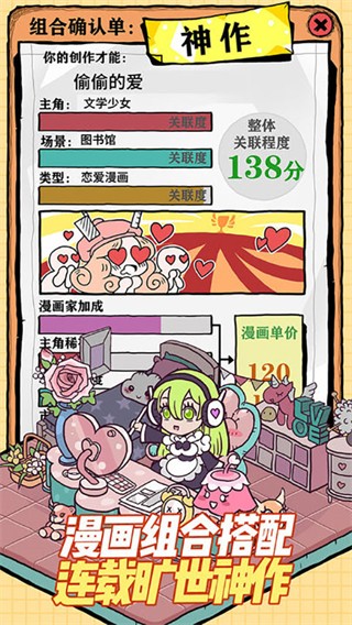 人气王漫画社免广告版 v1.4.160
