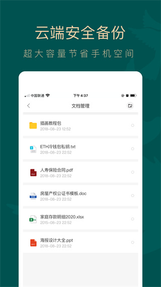 如見 v5.7.0 2