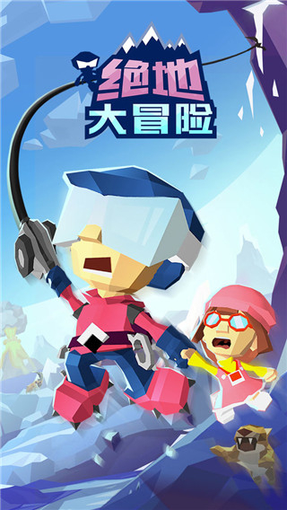 絕地大冒險內(nèi)購版 v1.0.9 3