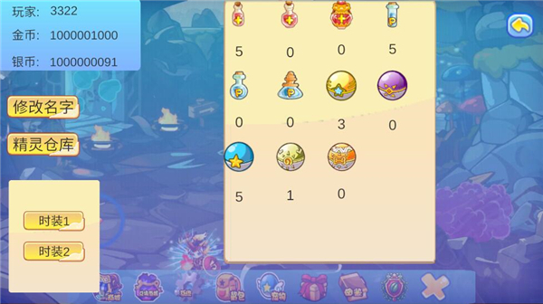 洛克王国自制版2026最新版本 v2.4.50