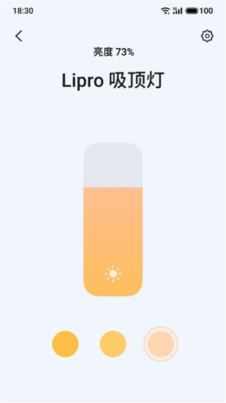 Lipro智家 v2.24.3 2