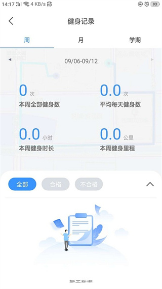 ai体育最新版 v1.7.4 安卓版2