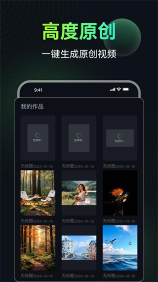aI图生视频最新版 v1.0.16 安卓版1