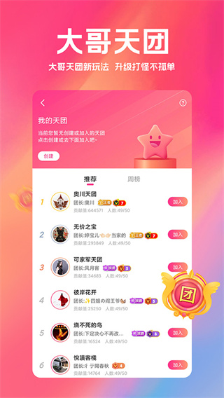 小米直播 v7.0.01