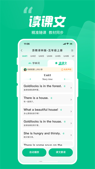 呱唧英语 v1.0.693